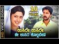 Usire Usire Huccha HD Video Song Sudeep Rekha Vedavyas Rajesh Krishan Rajesh Ramanath