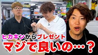 ヒカキンから20万円の○○のプレゼントもらっちゃいました！