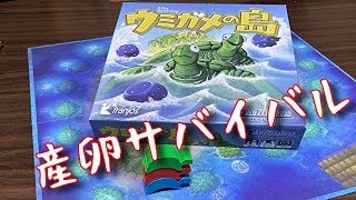 「ウミガメの島」実況プレイ【香車魂！】