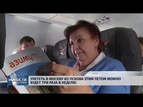 14.05.2019 / Сорок семь сотрудников ПсковАвиа попадут под сокращение