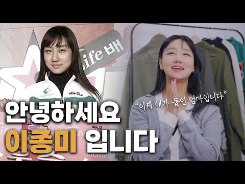 First Appearance in About 10 Years!! What Was Life Like in a Female Gamer's Dorm? _ Lee Jong-mi Part 1