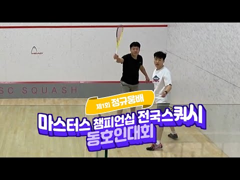 2025 정규웅배 예선 박상현vs이철해