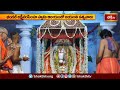 భింగల్ లక్ష్మీనరసింహస్వామి ఆలయంలో జయంతి ఉత్సవాలు.. | Devotional News | Bhakthi TV - Video