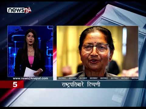 AFTERNOON NEWS FATAFAT - NEWS24 TV