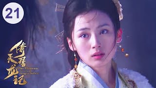 Download lagu The Heaven Sword and Dragon Saber EP 21 | The sword girl gathered peerless artifacts mp3 Download lagu The Heaven Sword and Dragon Saber EP 21 | The sword girl gathered peerless artifacts mp3