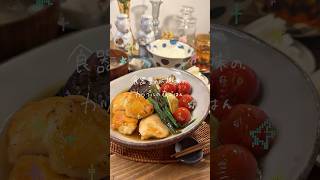 #簡単レシピ #まいにちごはん #料理 #おうちごはん #カップル