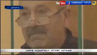Վագիֆ Խաչատրյանի բողոքը մերժվեց