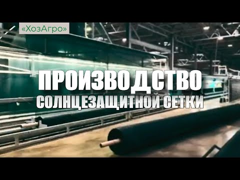 фото затеняющая сетка 55% 0