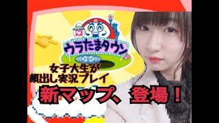 【顔出し】我が推しの覚醒と新マップと。【たまごっちのピカピカだいとーりょー！】