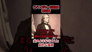 Download lagu 情熱の指先、リスト。魂を揺さぶる名曲3選 #名曲解説 #1分解説 mp3 Download lagu 情熱の指先、リスト。魂を揺さぶる名曲3選 #名曲解説 #1分解説 mp3