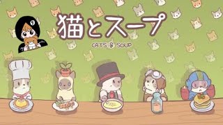 彼女いない30代のおっさんが猫のゲームをするとこうなる