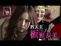sekaiichi AKB48 Drama 'Majisuka Gakuen 4 ...