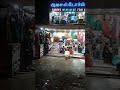 Tambaram Bus Stand Flood Status Tambaram Bus Stand Chennai Flood Shorts