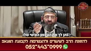 טלפון ישיר  - הרב אייל עמרמי (הרב אייל עמרמי) - התמונה מוצגת ישירות מתוך אתר האינטרנט יוטיוב. זכויות היוצרים בתמונה שייכות ליוצרה. קישור קרדיט למקור התוכן נמצא בתוך דף הסרטון