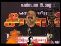 Seeman WhatsApp Status Tamilayutam