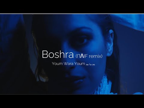 Boshra - يوم ورا يوم / Youm Wara Youm by Samira Said ft. Cheb Mami (ПΛIF Afro House Remix)