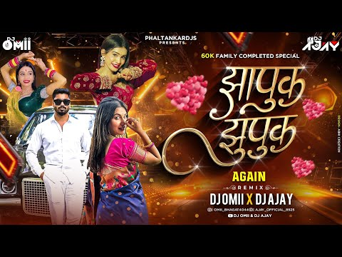 Zapuk Zupuk Dj Song । Mi Aalo Mi Pahila Dj । DJ Omii X DJ Ajay । Zhapuk Zhupuk Dj Mix । #Circuitmix