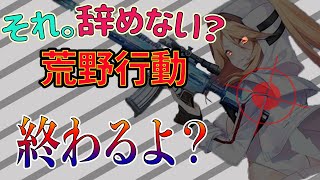 【荒野行動】忠告です。それ辞めましょうよ。荒野がやばいよ【さんたラジオ】