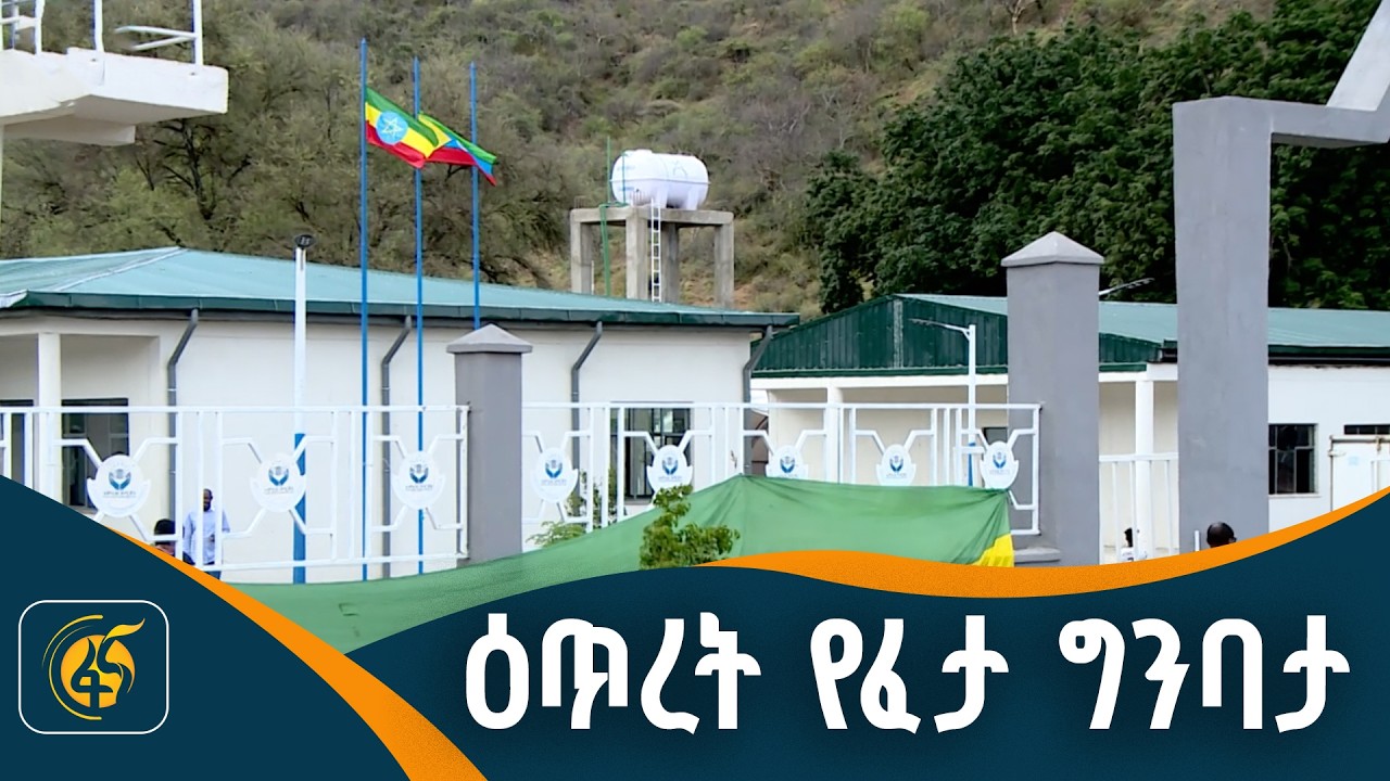 የኮንሶ ጉምሩክ መቆጣሪያ ጣቢያ
