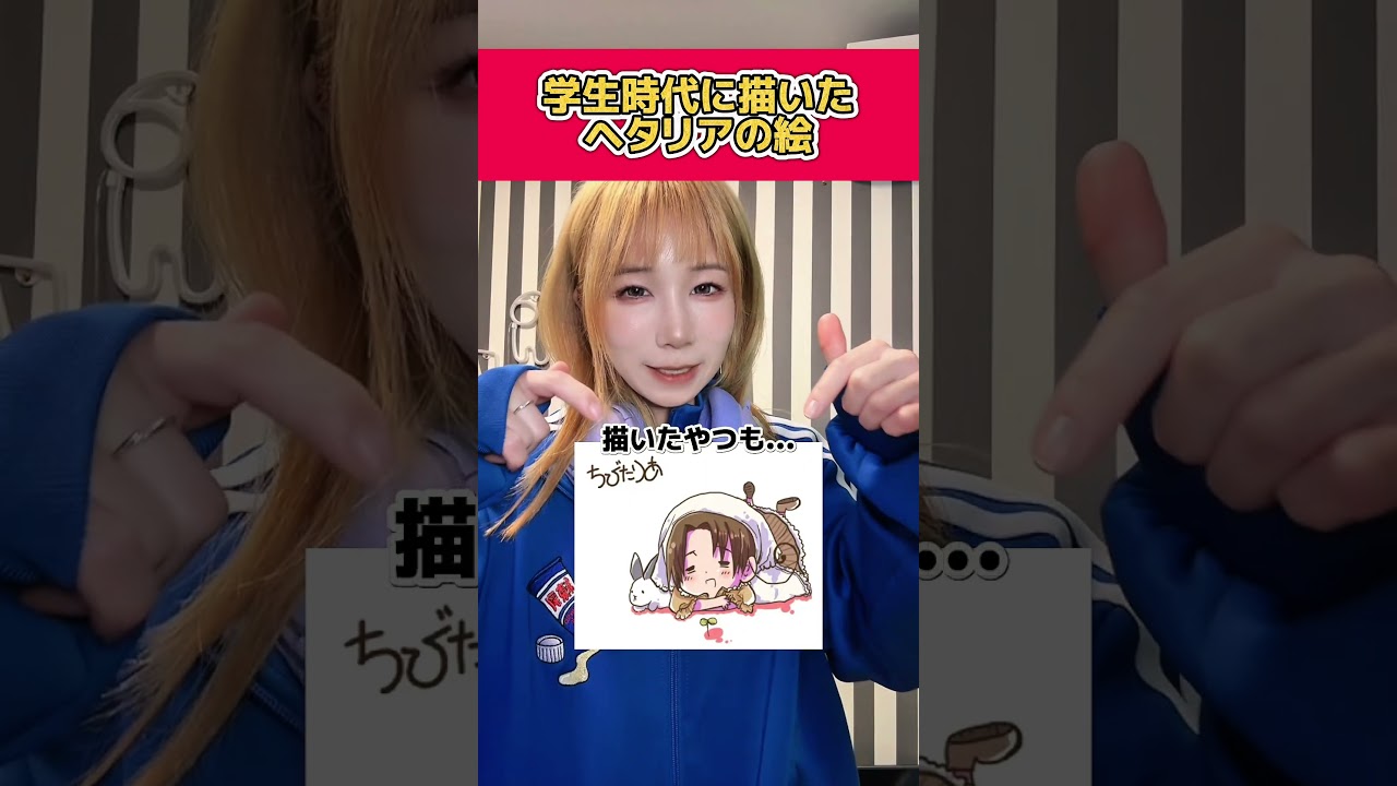 【大公開】15年前に描いたヘタリアのイラストを1部晒してみようと思うよ([∂]ω[∂])🇺🇸🍔