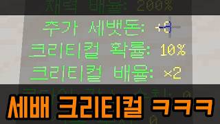 세배해서 돈 버는 맵 또 나옴 ㅋㅋㅋㅋㅋㅋㅋ(마인크래프트)