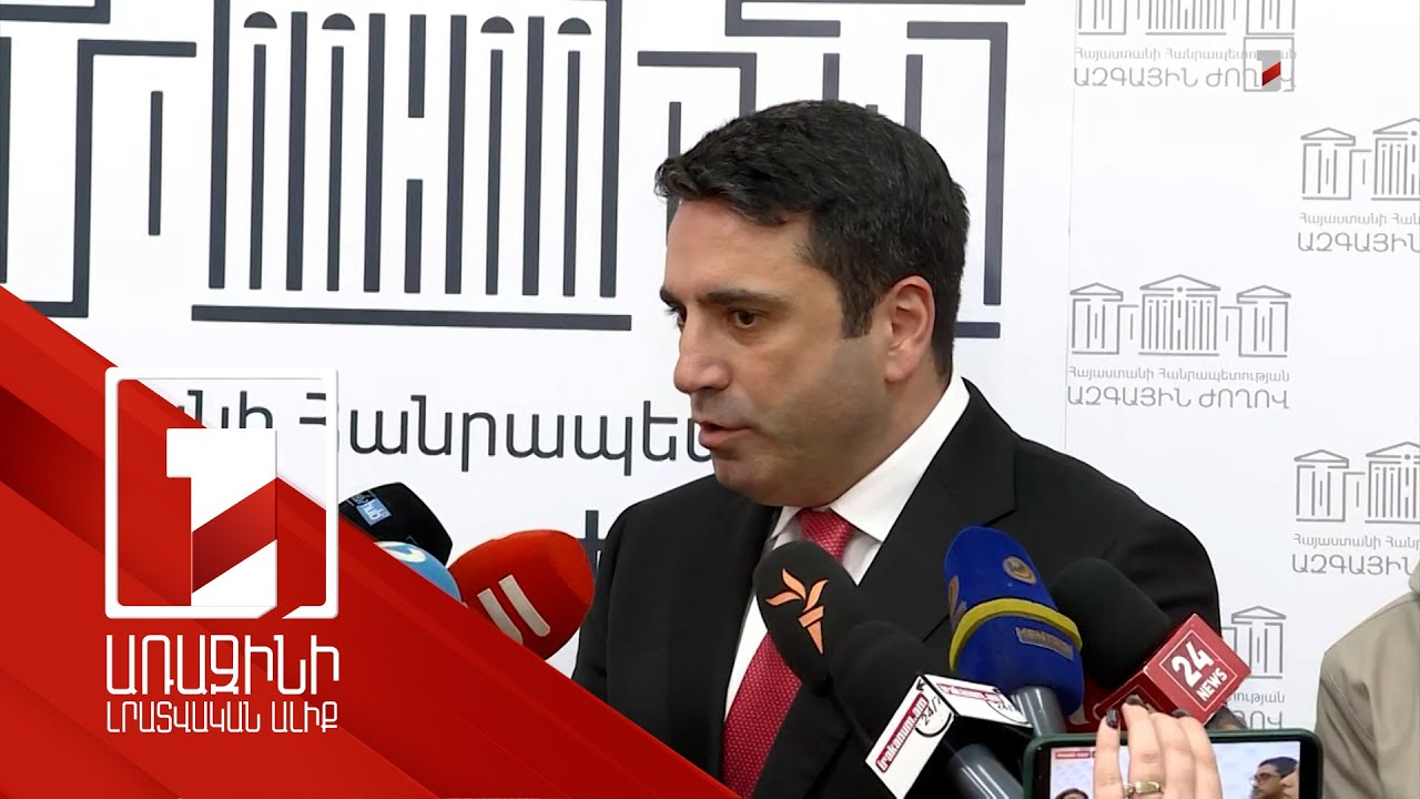 Համարում եմ, որ պրոցեսը դրական է. Ալեն Սիմոնյանը՝ խաղաղության պայմանագրի մասին