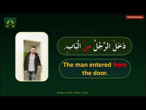 Learn Arabic By Examples: Episode 10 - Lesson - 4 A