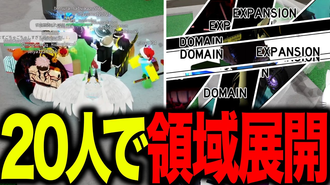 20人で領域の押し合いした結果‥【呪術シェナニガンズ】【Jujutsu Shenanigans】【ロブロックス/ROBLOX】