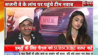 &quot;SAJNI VE&quot; SONG LAUNCH PRODUCER RUHAN MALIK, SINGER YUSUF SHAIKH, FEATURING AMIN ROZANI &amp; SAMPADA GA