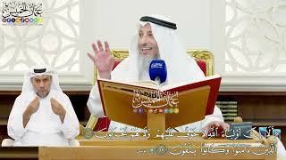 11 - تفسير سورة يونس الآيات ( 62 - 65 ) - عثمان الخميس