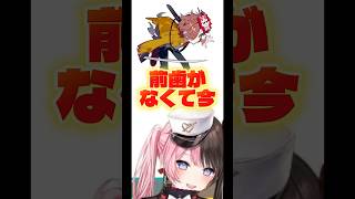 スー！スー！#ありさか #白雪レイド #橘ひなの