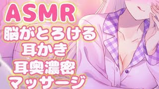【ASMR】脳がとろける♡耳かき♡マッサージ♡/Ear Cleaning/Triggers For Sleep/Binaural/whispering/ear massage【生放送】【初見大歓迎】