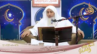 تفسير الربانيين ـ سورة المائدة ( 21 ) الآيات ( 57-66 )  تاريخ 26 5 2023