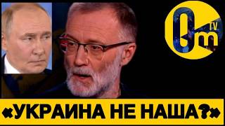 «ПУТИН, ВЫВОДИ СВОЮ ПОЗОРНУЮ АРМИЮ!»