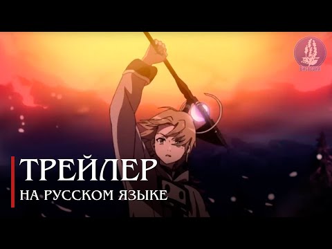 Тизер 2 (Вистерия) Озвучка