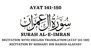 SURAH AL IMRAN ( AYAT 141-150 )  ENGLISH TRANSLATI