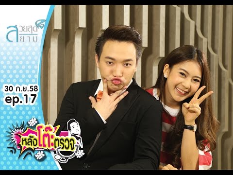 หลังโต๊ะตรวจ Unseen Edition EP.17 เเตงโม net idol สายซื้อยอดLikeพุ่ง มุ่งเเต่ซื้อ!!!