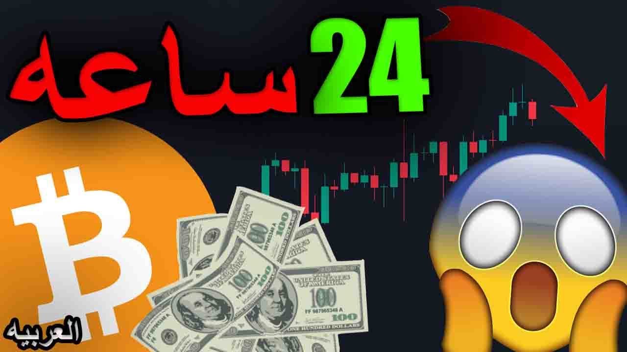 البتكوين و الايثيريوم و الدوج  سولانا و الكردانو و XRP .... هذا حدث أخيرًا!
