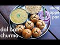 Dal Baati Recipe In Appe Pan राजस्थानी दाल बाटी चूरमा Raja