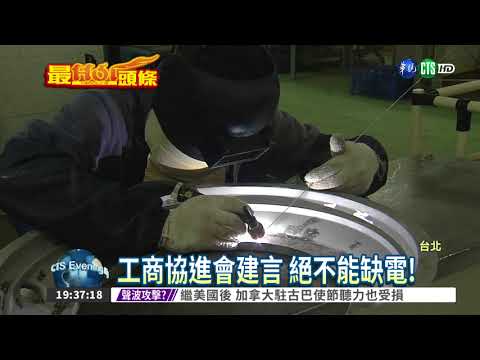 工商協進會進總統府 提8建言!