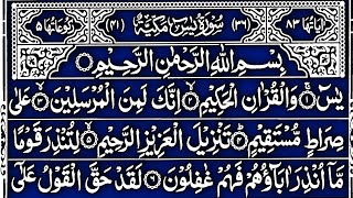 Surah Yaseen Full Recitation | Complete Tilawat with Arabic & Urdu Translation