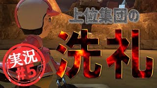 オカマが1からマリオカート 【#5 】