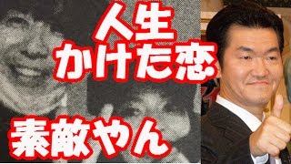 島田紳助が不倫騒動のベッキーを擁護「ベッキー素敵やん！」ｗｗｗ
