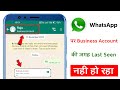 WhatsApp Last Seen Showing Business Account Problem Solve in WhatsApp