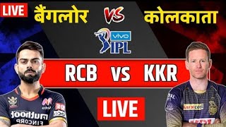 IPL: Kolkata Bangalore live match,KKR vs RCB live Cricket score,Aaj ka taja khabar,IPL live match