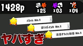 元から最強だったのにアプデにより手が付けられなくなった武器がこちらです【スプラトゥーン3】【初心者】