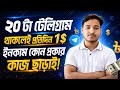 AE Tech Bot Instant Payment Telegram Bot Instant Payment Offer New Telegram Bot