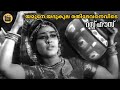 Yamune Yadukula Rest House S Janaki P Jayachandran Prem Nazir Sheela Central Talkies