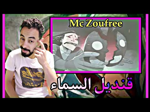 ZOufree / قناديل السماء / Sky Candles/#Maroc_#Reaction