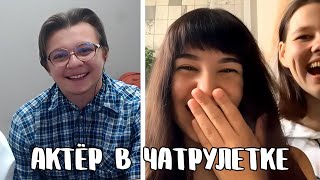 Малыш приводит девушек в восторг // Дмитрий Кравченко читает стихи в чатрулетке